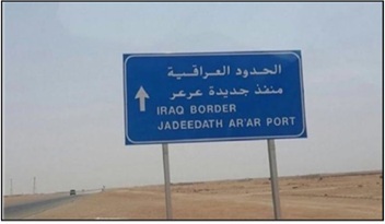 تشجير واقامة واحات محددة ومحميات طبيعية على طريق الحج البري ومنطقة جديدة عرعر الحدودية
